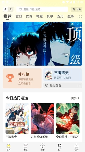 星绘屋app免费版