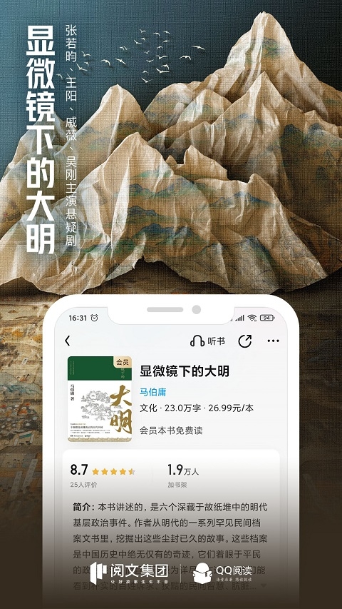 qq书城综合版软件下载