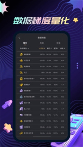 金铲铲助手app下载最新版