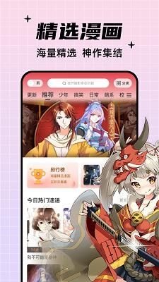 酷笔漫画APP下载免费版