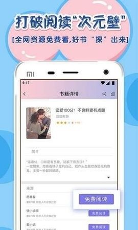 饭团探书APP最新版下载