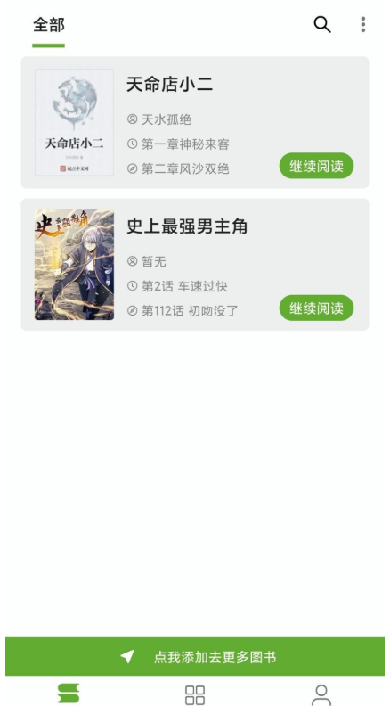 小书包APP下载官方版