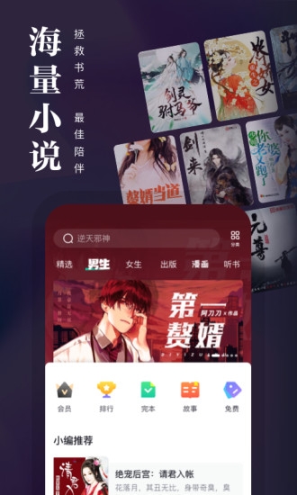 熊猫看书老版本APP下载