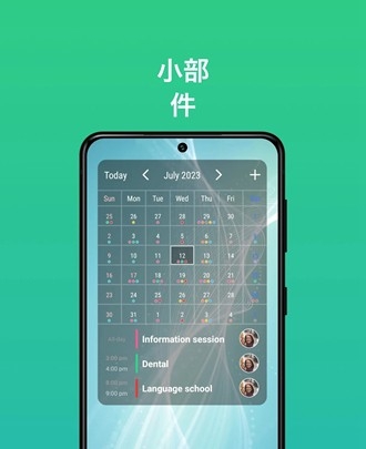 timetree安卓版下载