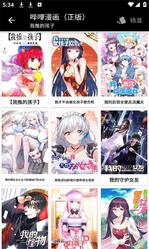 皮皮喵lite漫画极速版下载
