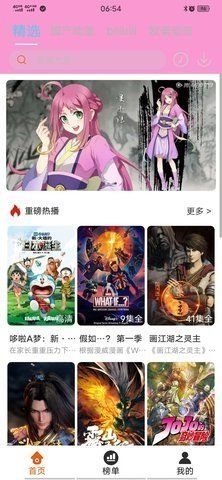 番茄动漫安卓版下载