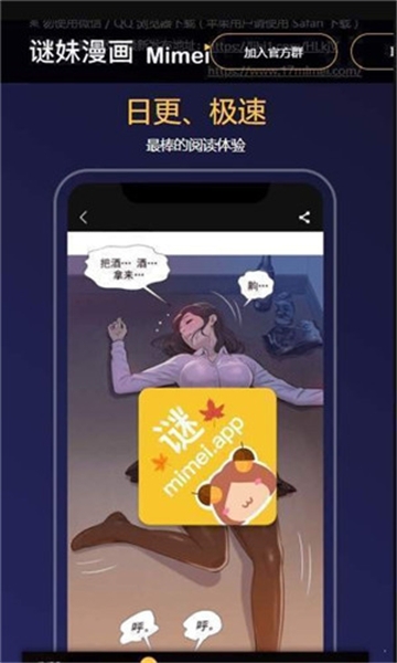 谜妹漫画1.8.1.4官方正版下载