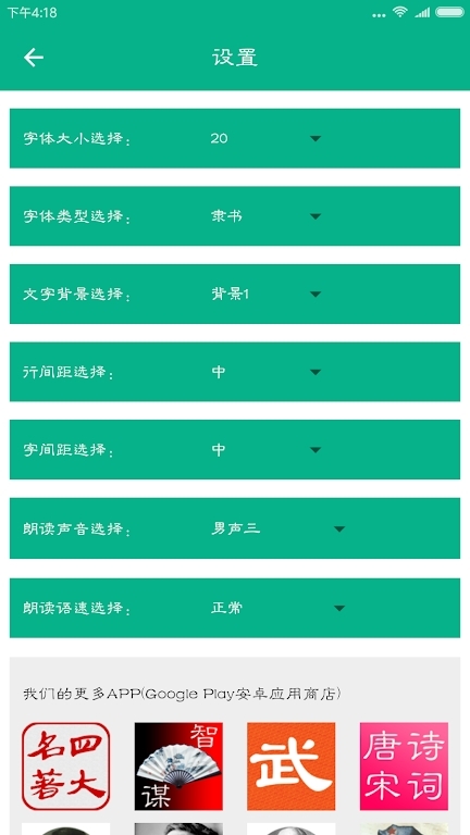 世界名著精选阅读app下载