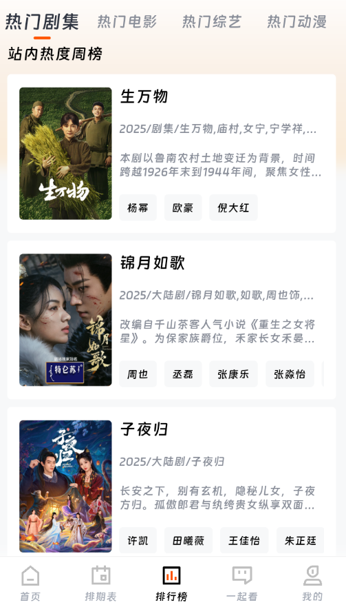 闪映剧场2025下载