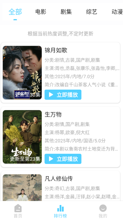 幕启星河会员版