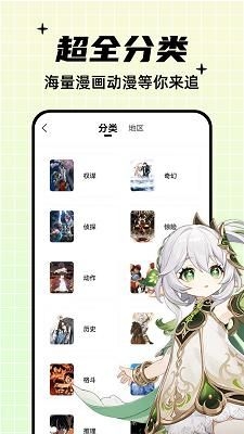 酷笔漫画APP下载免费版