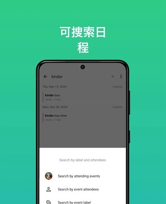 timetree安卓版下载