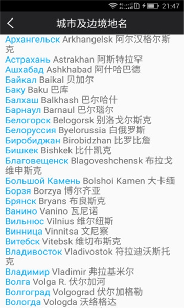 千亿词霸俄语词典下载