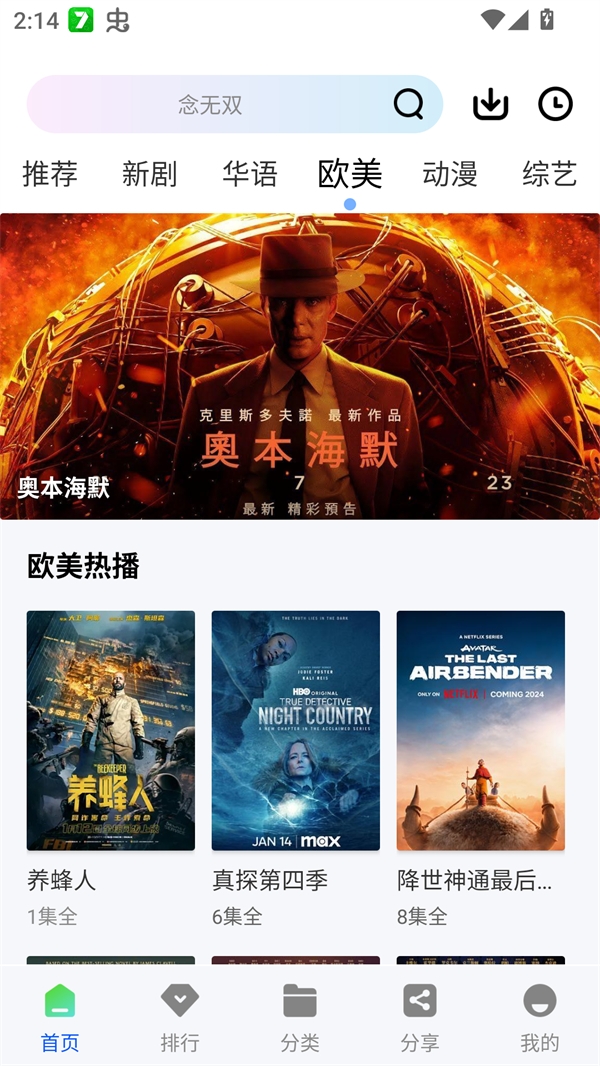 惊鸿视频无广告版