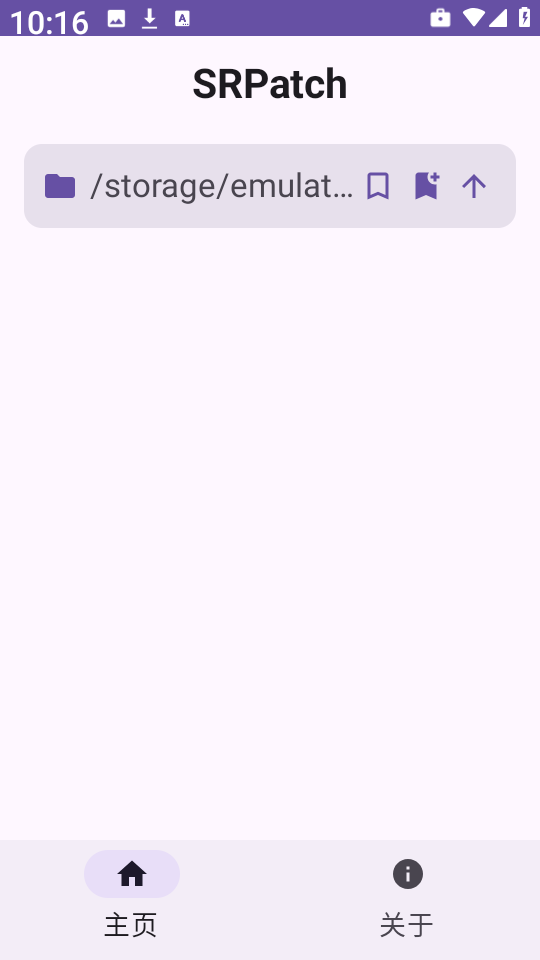 SRPatch去签名工具