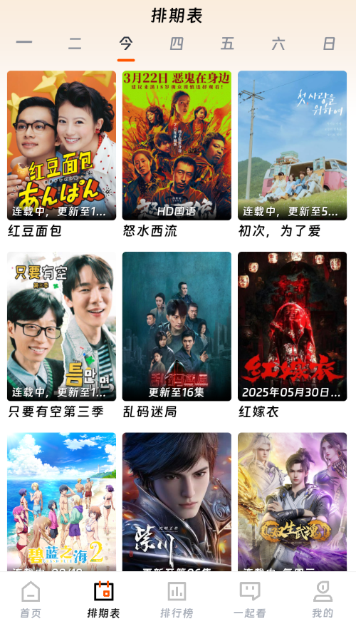 闪映剧场2025下载