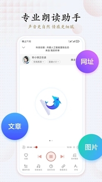讯飞有声下载手机版下载