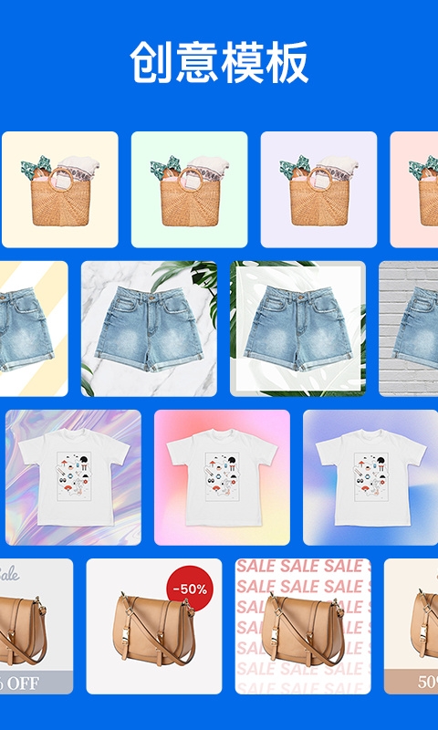 佐糖抠图app官方版