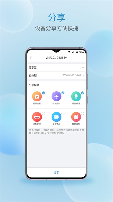 宇视云监控app下载