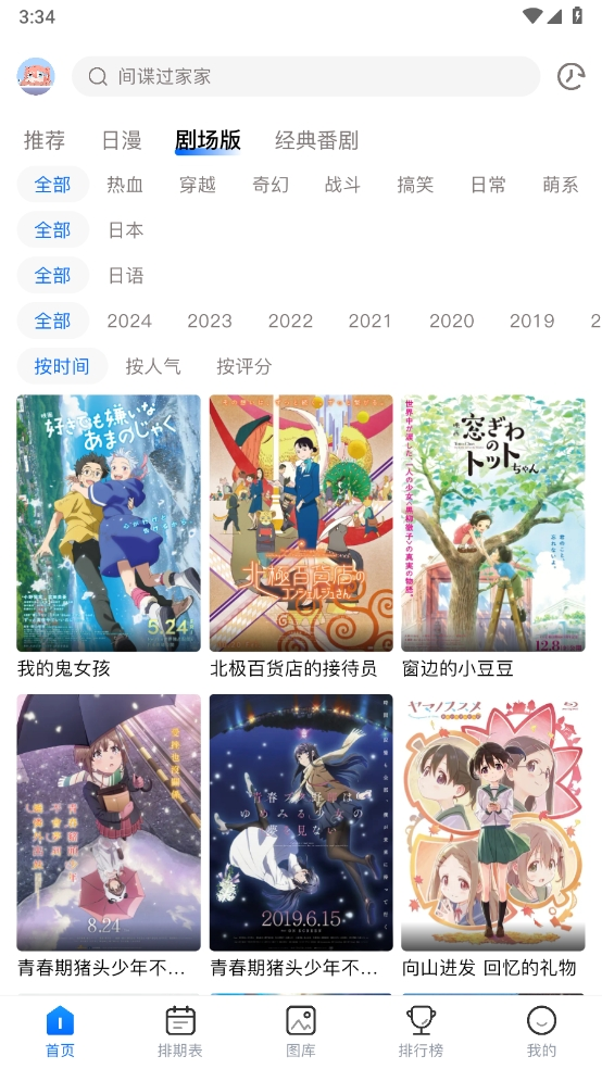 omofun官方版APP下载