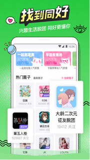 B次元官方正式版下载