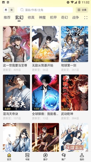 星绘屋app免费版