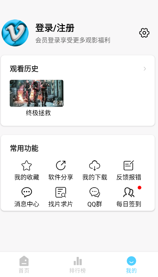 幕启星河会员版