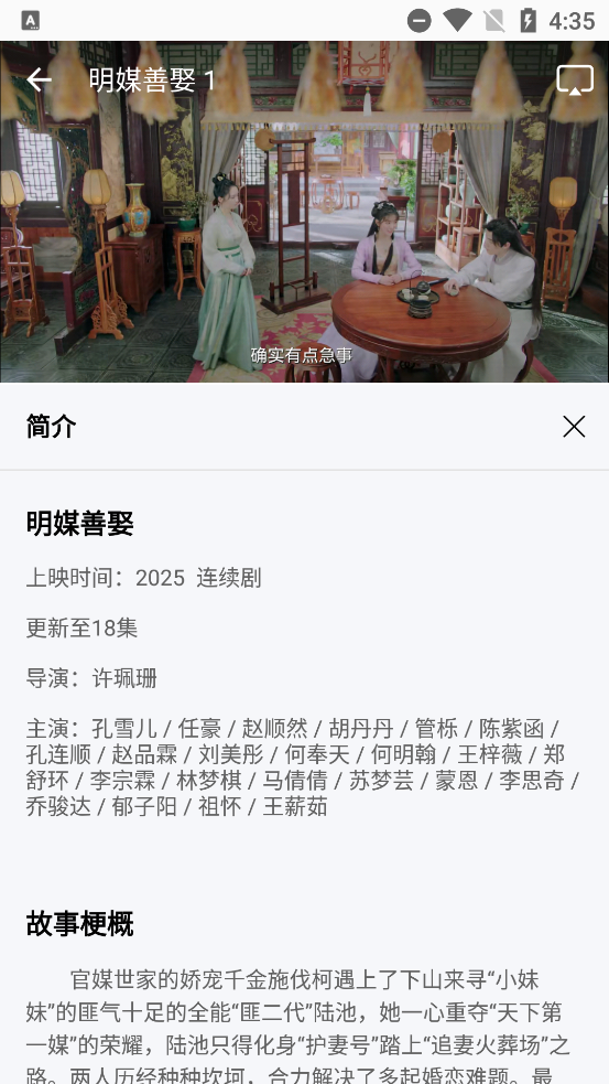 惊鸿视频无广告版