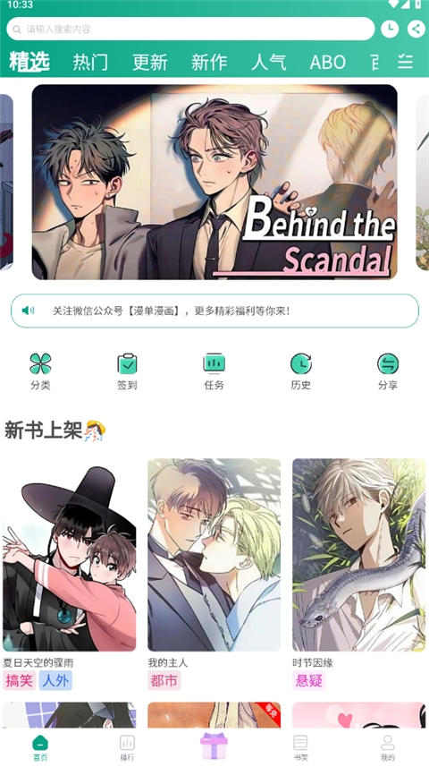 九幺漫画手机版下载