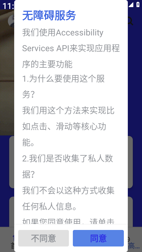 熊宇连点器官方免费版