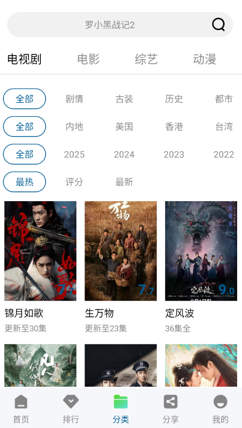 呱呱视频2025最新版下载