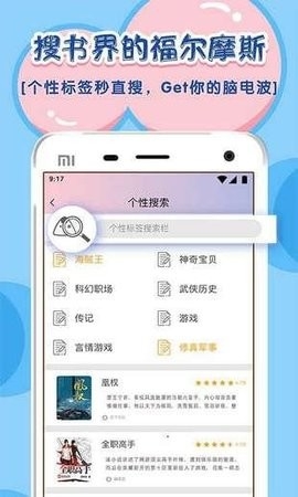 饭团探书APP最新版下载