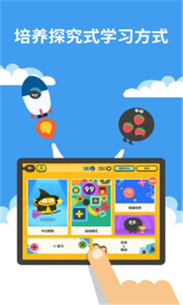 都都数学app官方下载