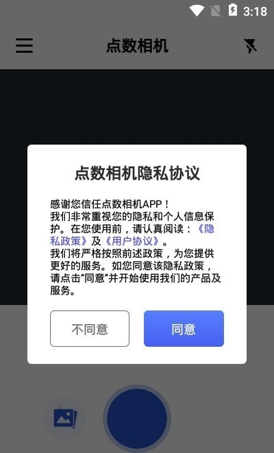 点数相机下载安卓版