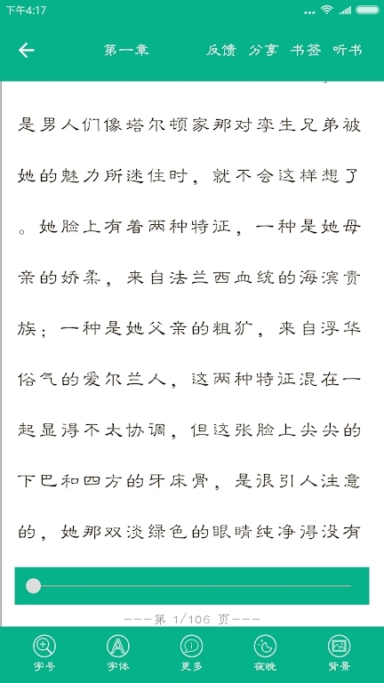 世界名著精选阅读app下载