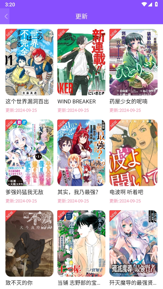 漫画人极速版App下载