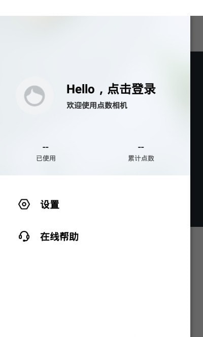 点数相机下载安卓版