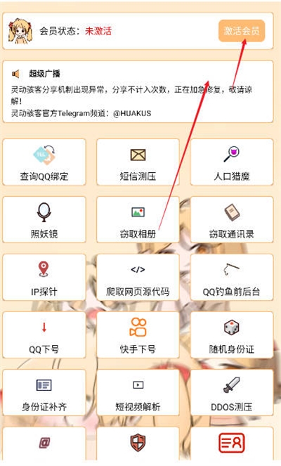 喵咪工具箱安卓版