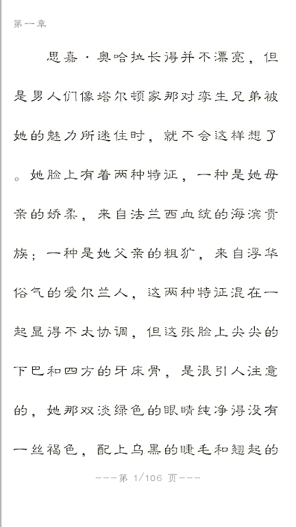 世界名著精选阅读app下载