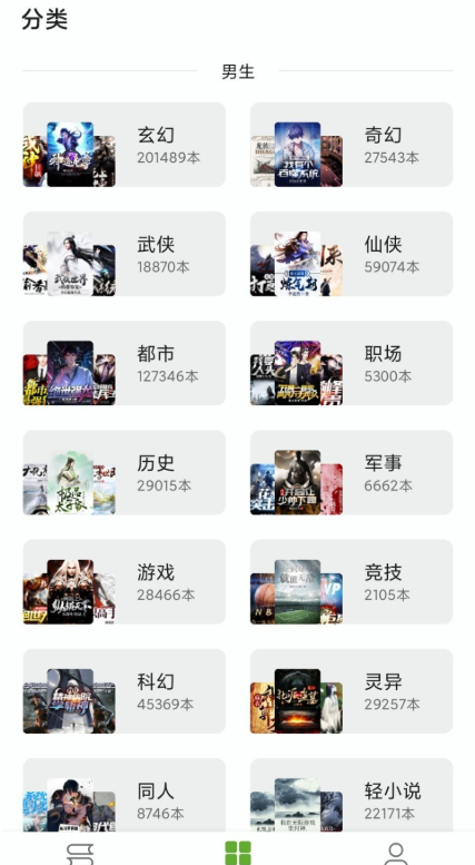 小书包APP下载官方版