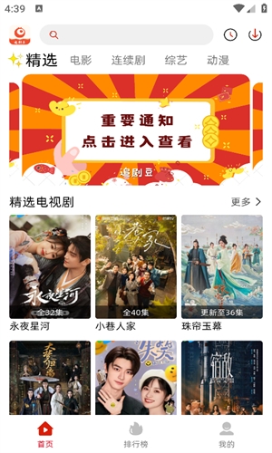 追剧豆免费追剧app