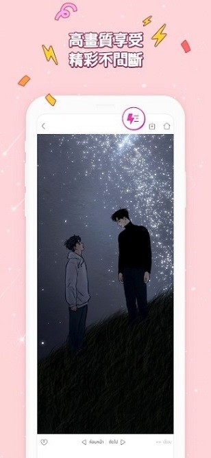 bomtoon台版官网中文版