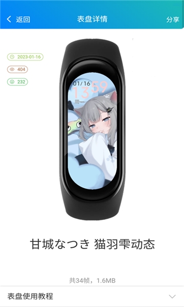 表盘自定义工具下载安装