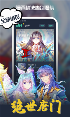 酷漫漫画APP下载手机版