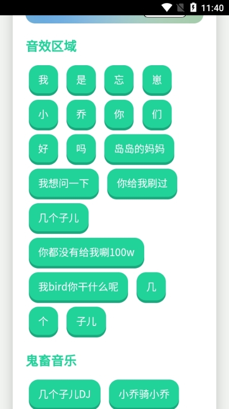 旺仔小乔语音盒