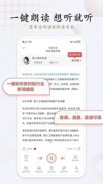 讯飞有声下载手机版下载