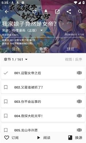 皮皮喵lite漫画极速版下载