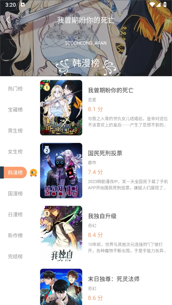 喵趣漫画免费版不需要广告版下载