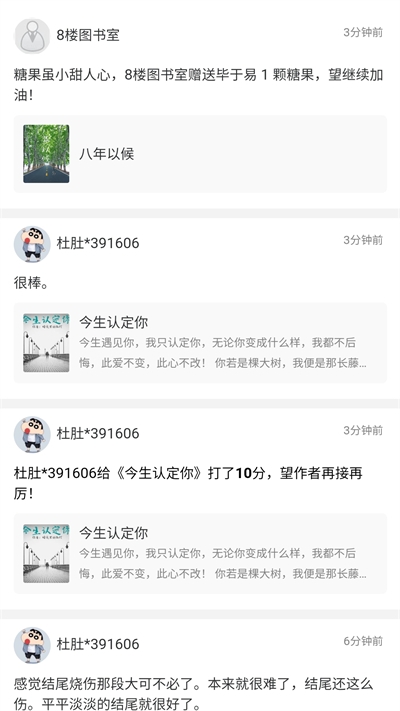 书连小说App安卓版下载