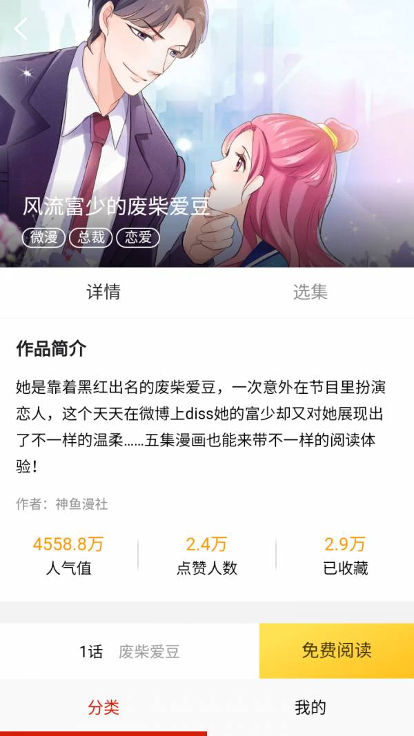 52kkm漫画软件下载